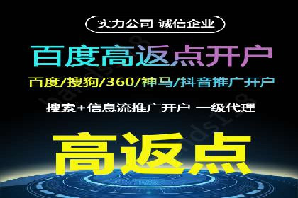 信息流开户攻略：让你轻松成为高手