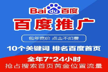 百度竞价托管助力企业品牌升级